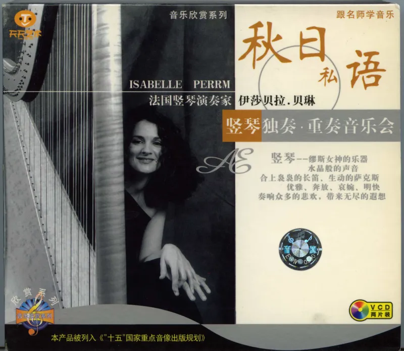 Isabelle Perrin en Chine